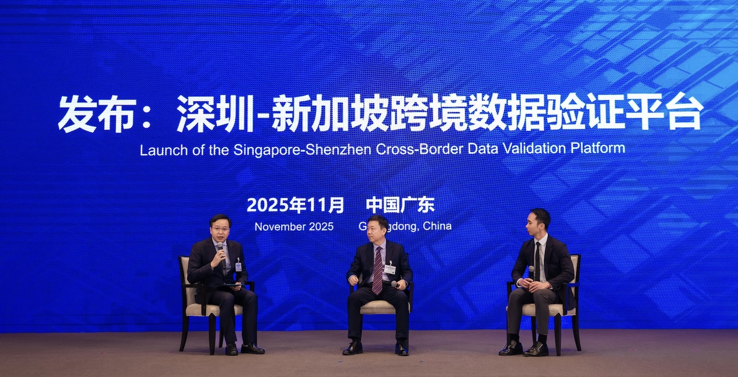 深新跨境數據驗證平台上線試運行  微眾銀行助力打造國際數據安全流動新方案
