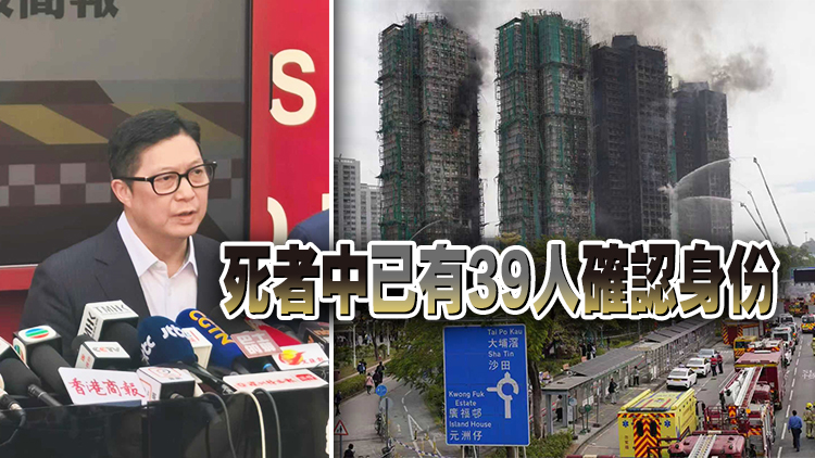 宏福苑大火｜遇難人數增至128人 79人受傷 200人情況未明