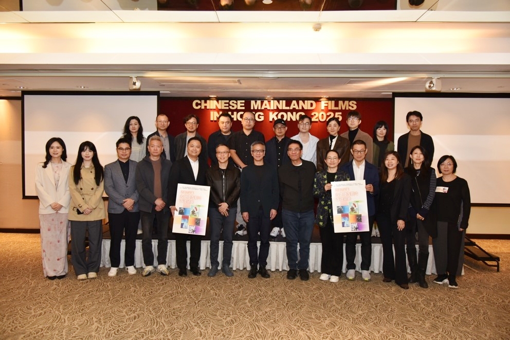 2025「內地優秀影片香港展映」隆重開幕