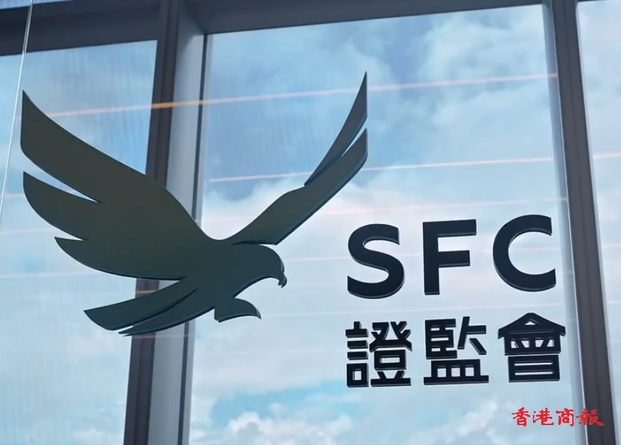 宏福苑大火︳證監會發起員工募捐行動  全數款項贈予港府成立基金