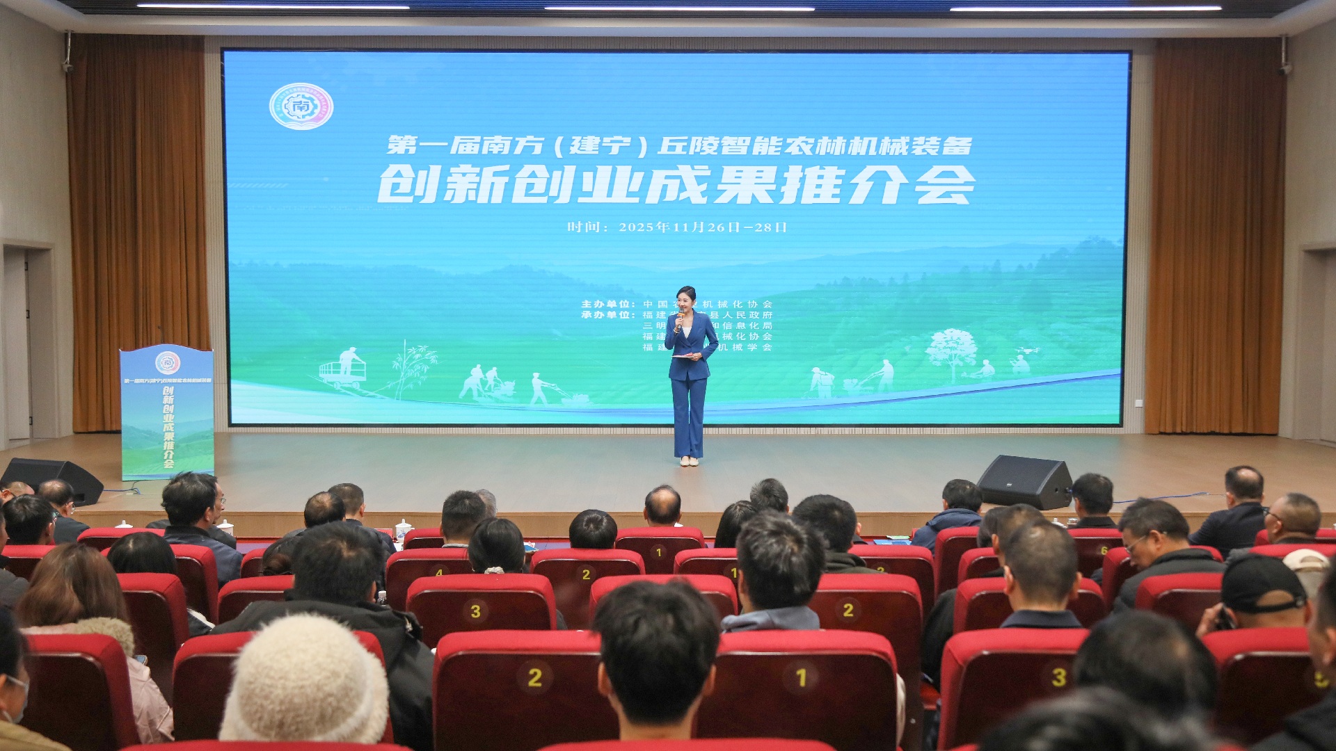 第一屆南方丘陵智能農林機械裝備創新創業成果推介會在福建建寧舉辦