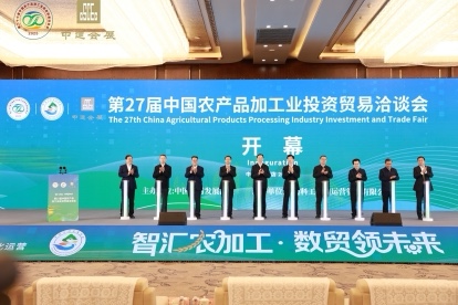 第27屆中國農產品加工業投資貿易洽談會在河南駐馬店開幕