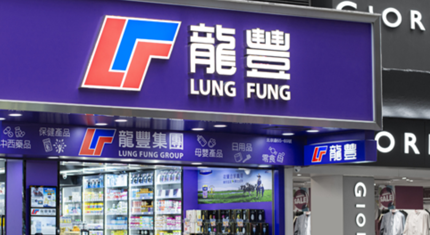 連鎖藥房龍豐向港交所遞交上市申請 擬增開11間新店