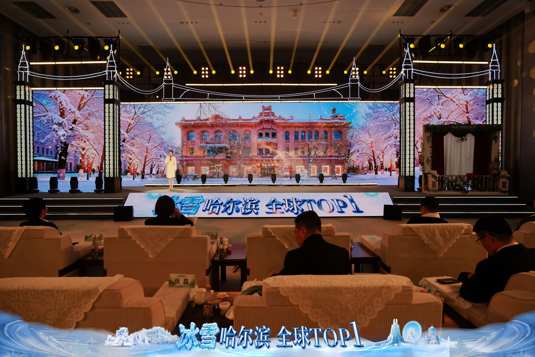 冰雪哈爾濱 全球TOP1｜百年馬迭爾：以冰雪為媒邀全球共品冰城溫度
