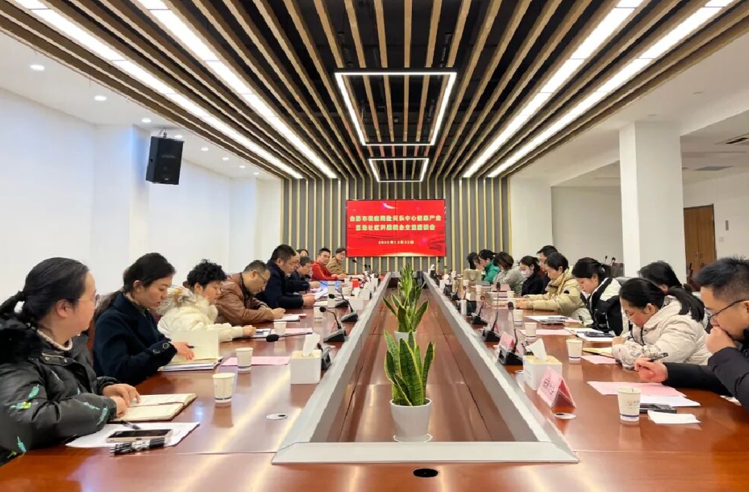 【為企服務零距離】合肥高新區天樂中心「益企來」暖心賦能發展