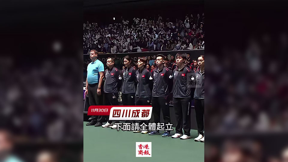 有片｜【宏福苑大火】混團世界盃開幕 全場為災民默哀 港隊成員戴白花