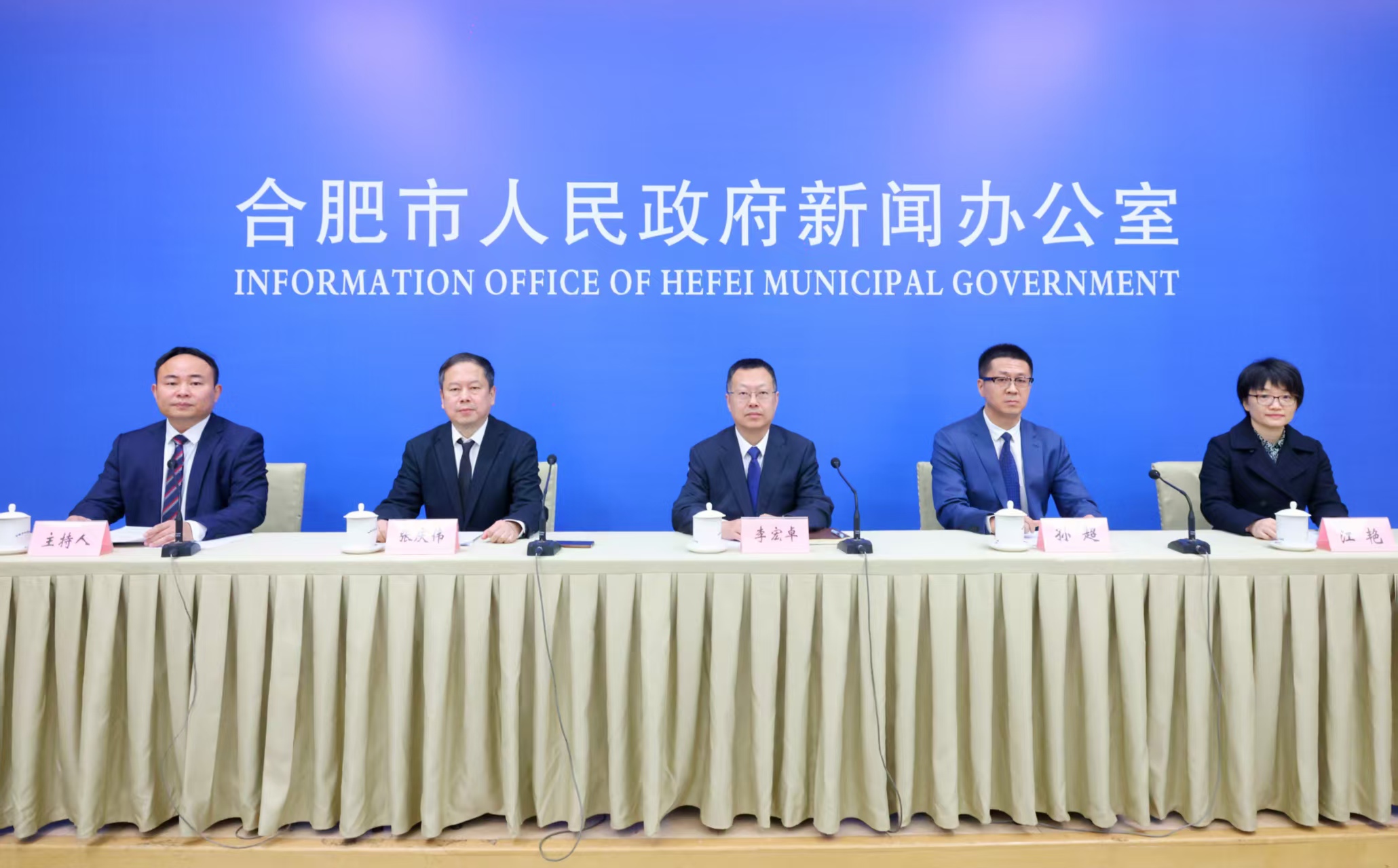 合肥國資：「十四五」蝶變 賦能城市高質量發展