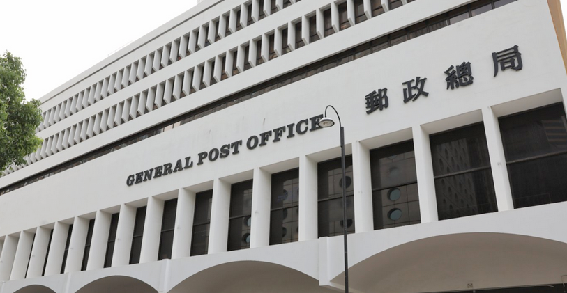 香港郵政提醒市民慎防偽冒香港郵政「投寄易」的虛假網站