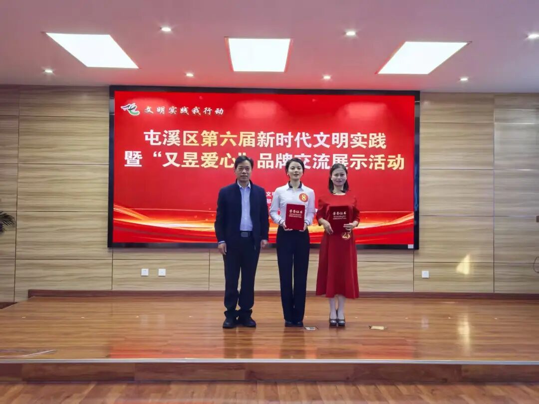 皖屯溪區：文明之花綻新彩 「又昱愛心」品牌亮