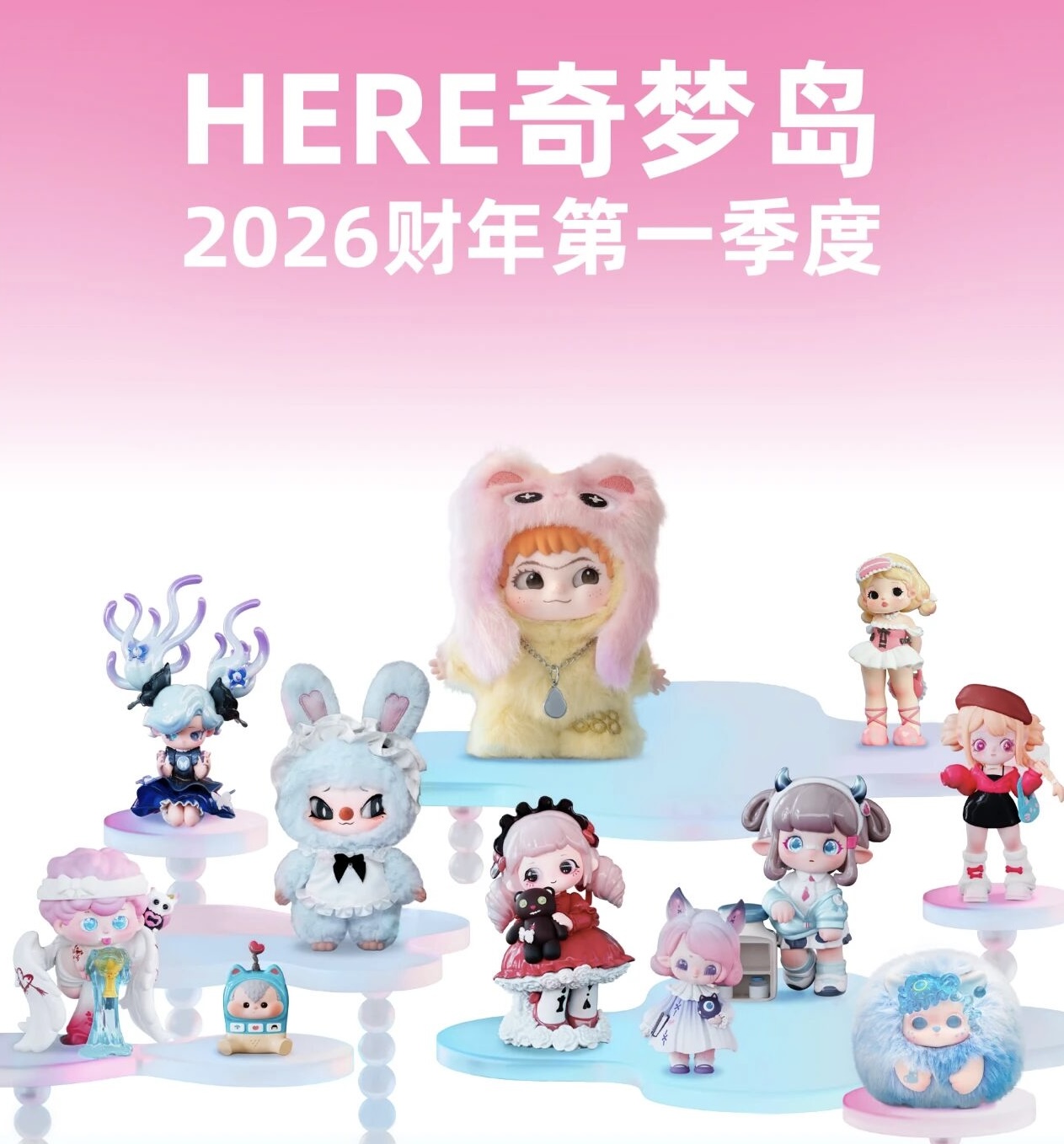 營收環比飆升93.3%！奇夢島2026財年Q1潮玩業務超預期爆發