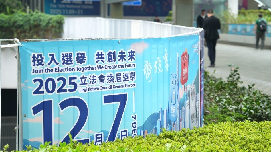 立法會選舉 | 各界支持如期舉行 籲攜手並肩共同應對