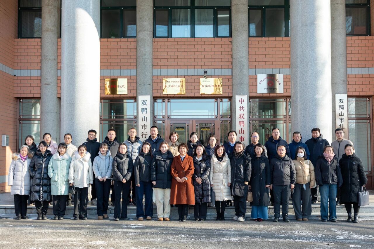 黑龍江雙鴨山市僑聯舉辦學習貫徹黨的二十屆四中全會精神暨2025年法顧委工作培訓班