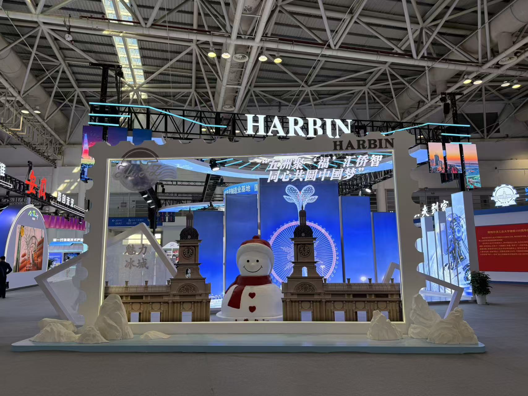 黑土優品閃耀第三屆僑智大會 哈爾濱主賓市展農業新活力