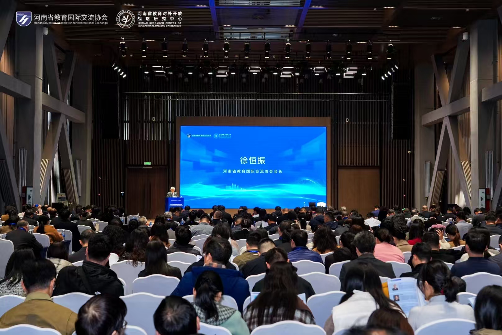 第三屆中部地區教育對外開放高質量發展交流會在河南鄭州成功舉辦