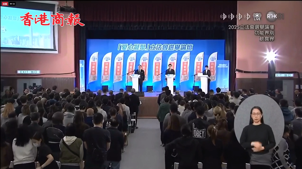 直播｜保險界選舉論壇