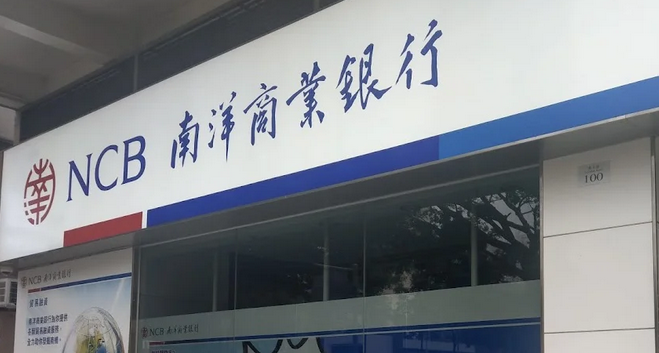 南洋商業銀行將捐款500萬港元支持宏福苑火災救援及重建