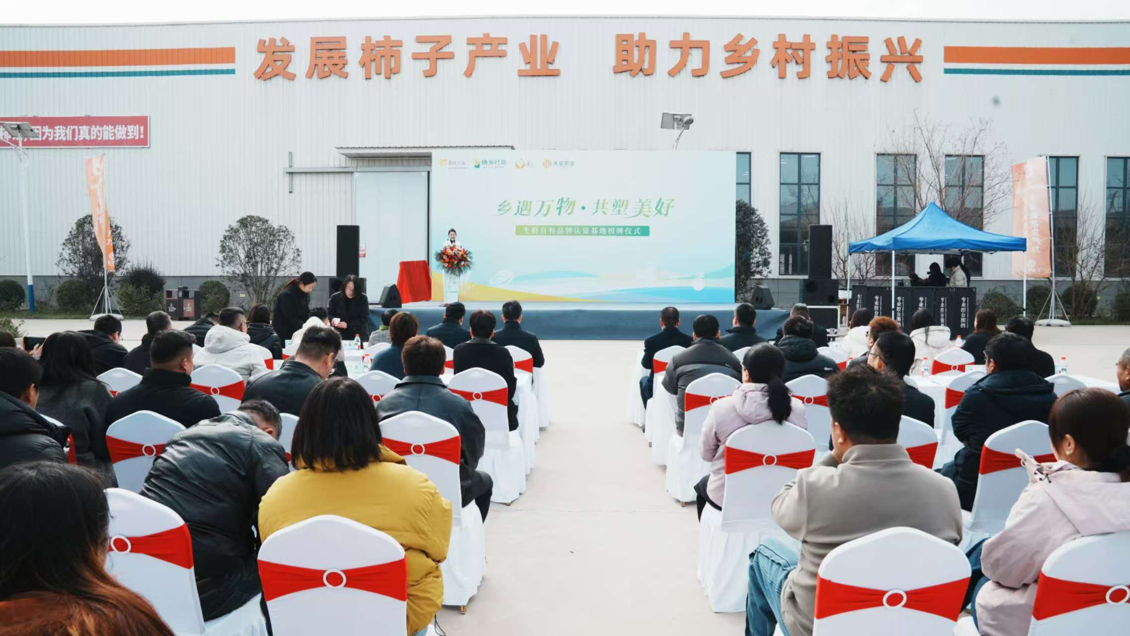 華潤萬家攜手天璽農業共築富平柿子產業高質量發展新里程碑