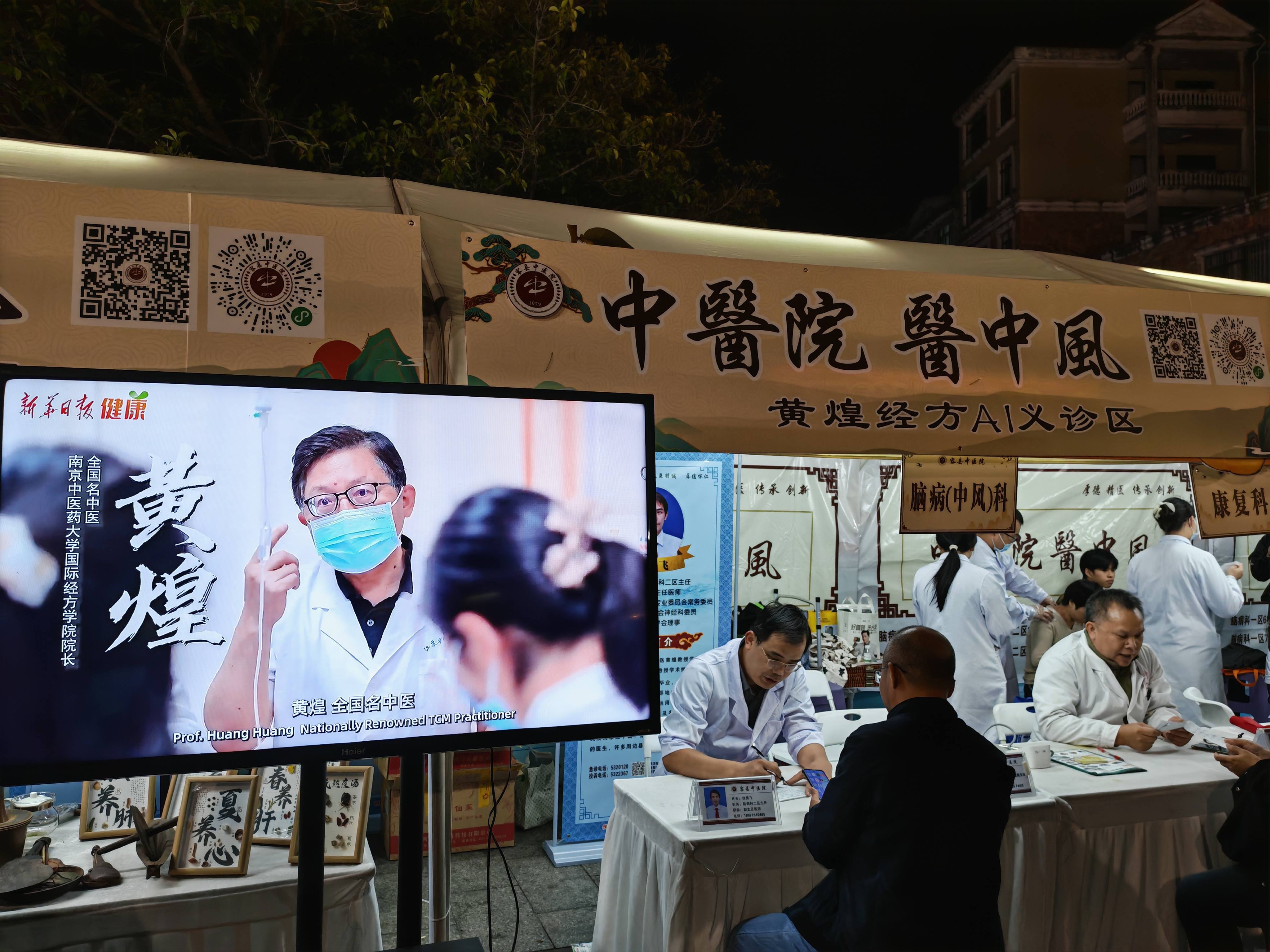 桂容縣深化「黨建+AI」模式推動中醫藥服務下沉基層