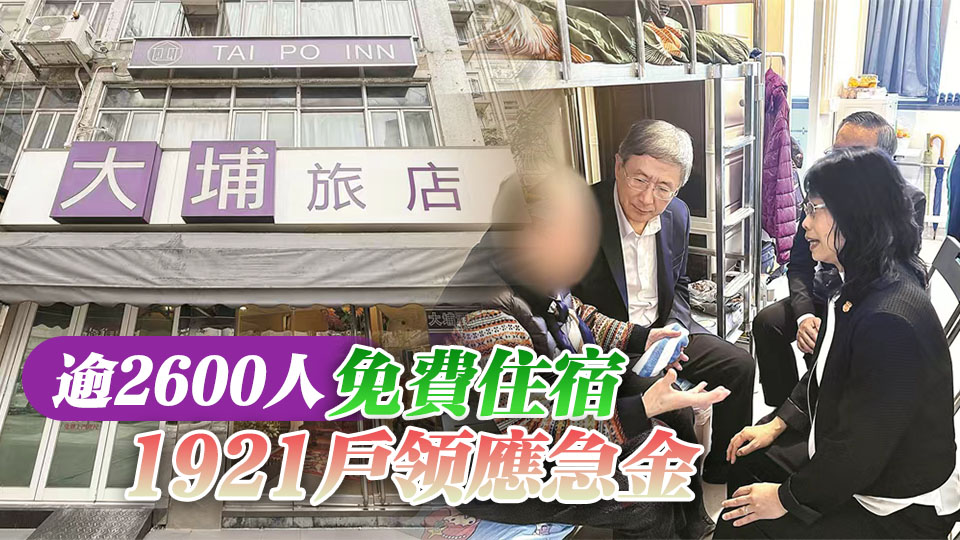 特首指示所有部門為災民提供最大支持 港府寬免宏福苑業主居民稅款