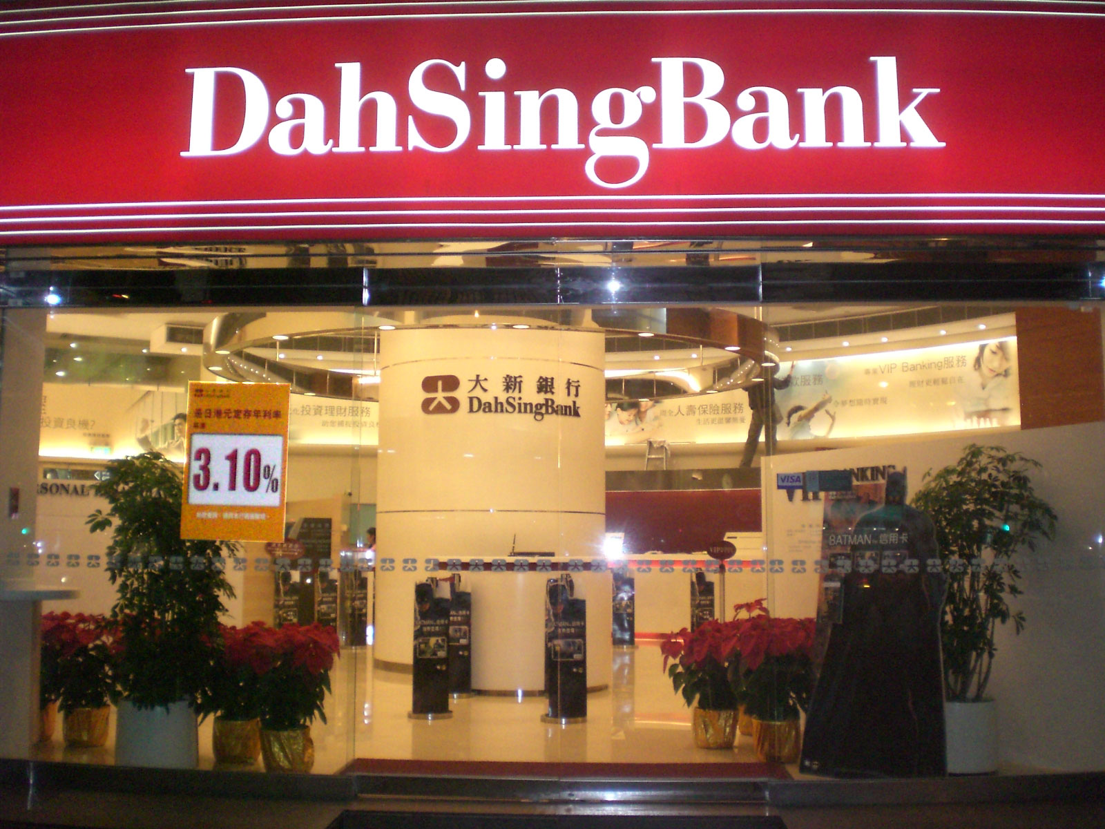 宏福苑大火| 大新銀行延長周末服務支援災民 