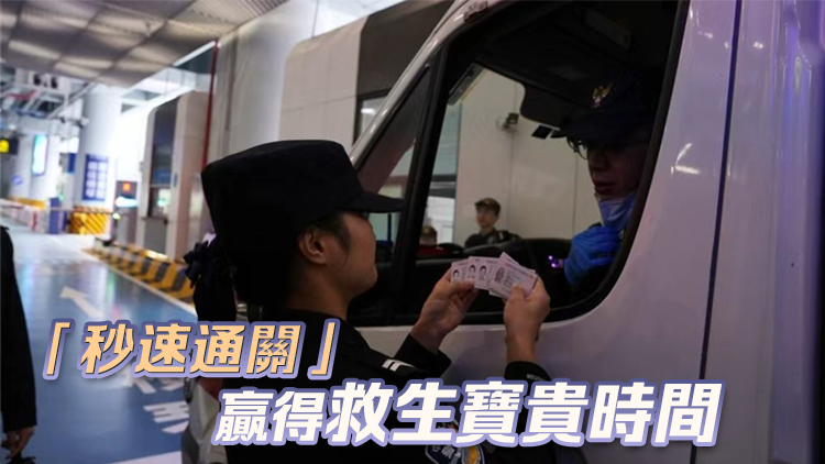 琴澳首輛 「點對點」跨境救護車火速通關