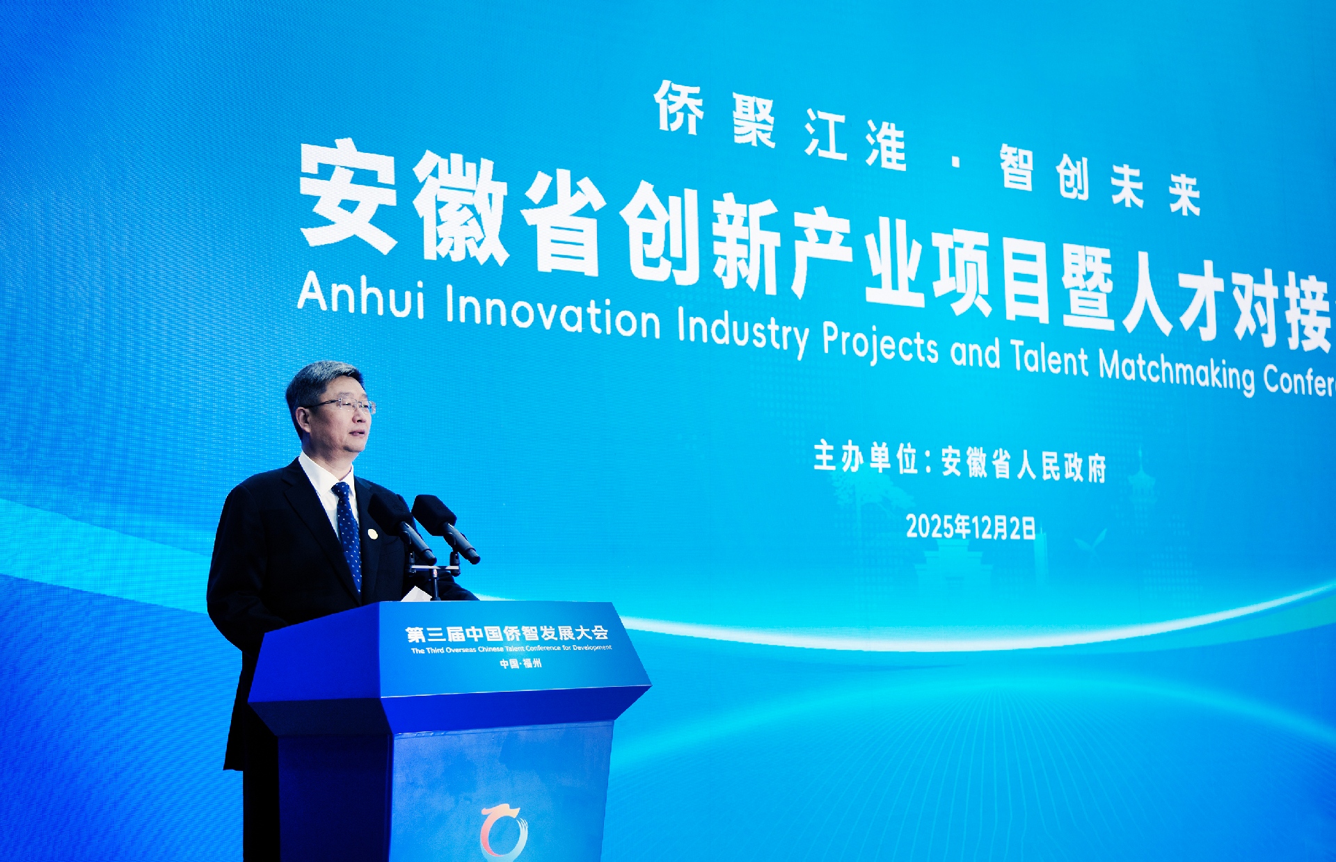 安徽省創新產業項目暨人才對接會在福州舉辦