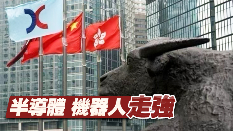 【收市盤點】科技指數領漲三大指數 機器人賽道獲資金熱捧