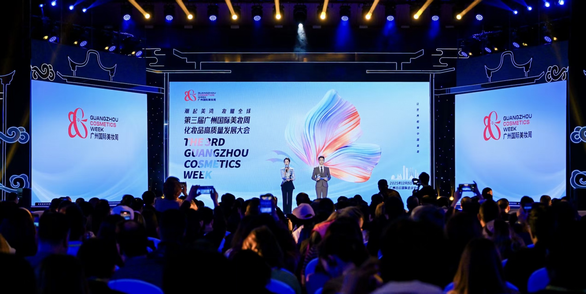 百億元優質項目落地  廣州化妝品千億產業集群加速全球化布局