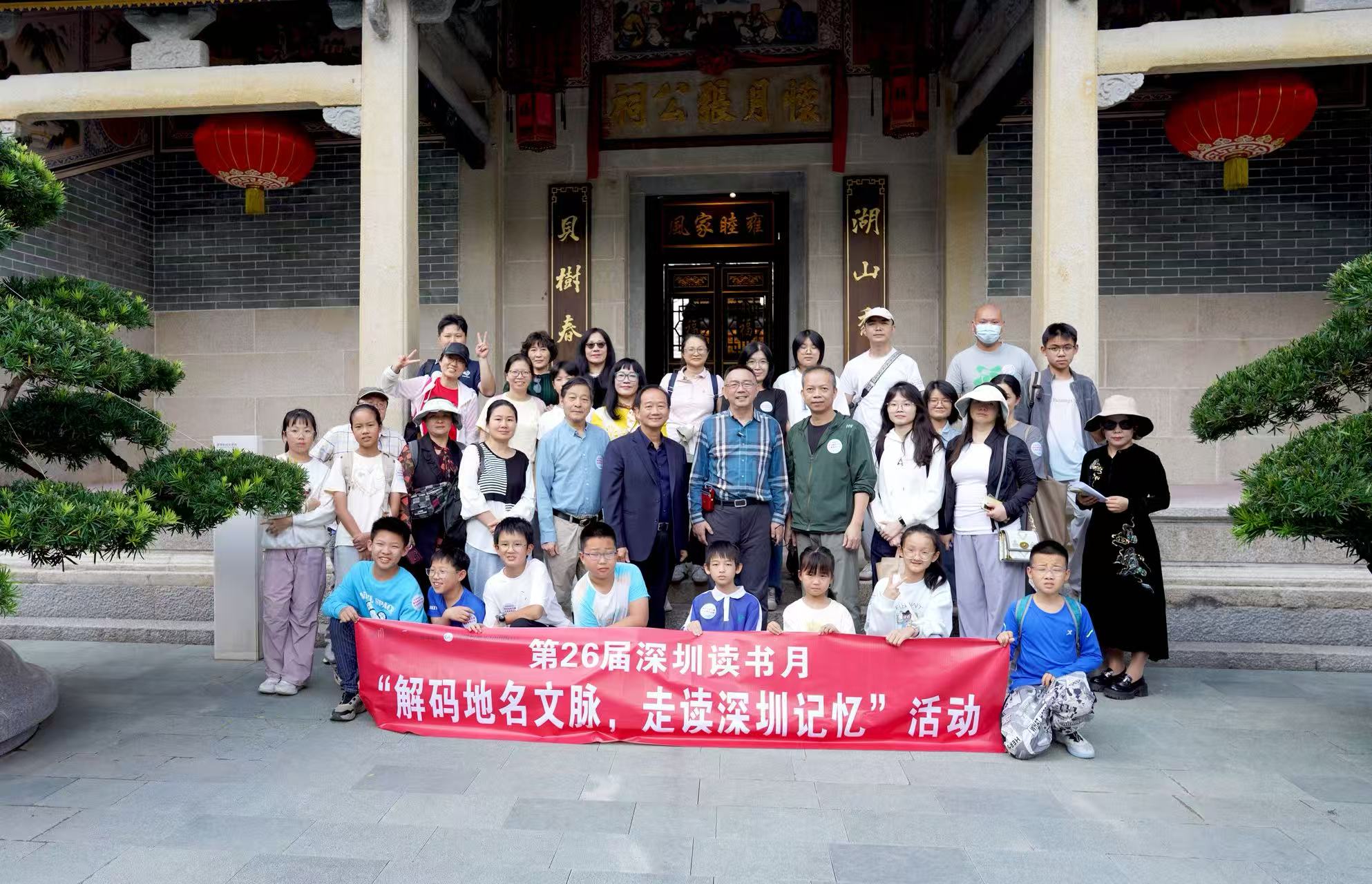 在行走中，讀一本名叫「深圳」的大書！「解碼地名文脈，走讀深圳記憶」系列活動收官