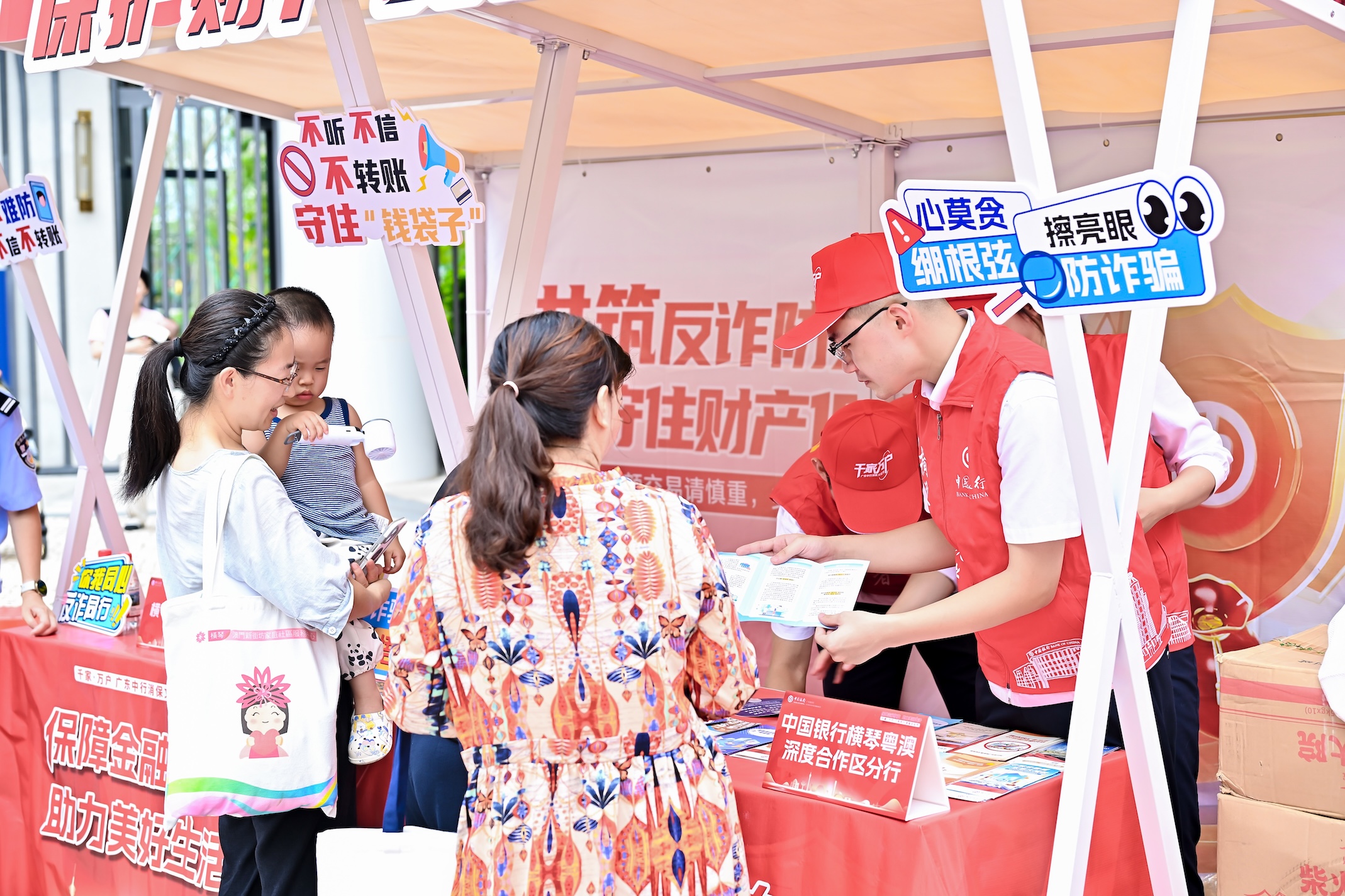 多元解紛護消費  廣東中行打造消保實踐新樣板