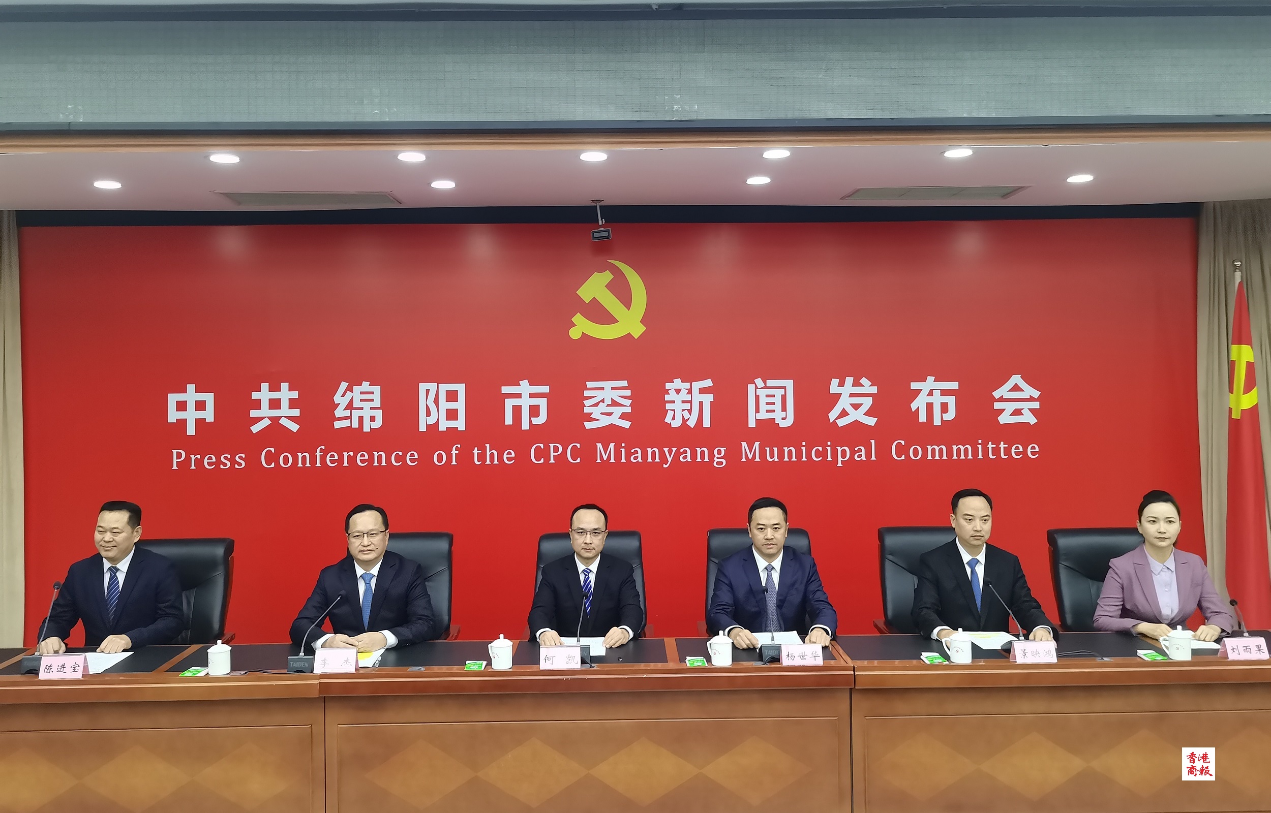 「三大使命」、「五大目標」 四川綿陽確立「十五五」經濟社會發展方向