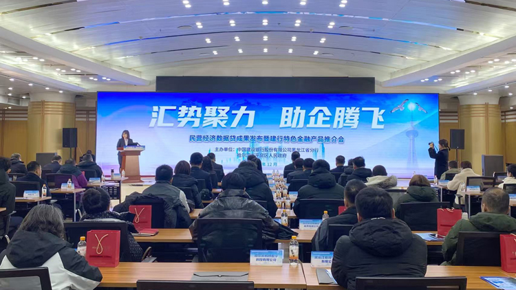 政銀聯動架「金橋」！哈市平房區（哈經開區）攜省建行共推民營經濟高質量發展