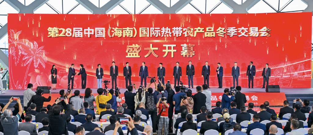 2025年海南冬交會開幕
