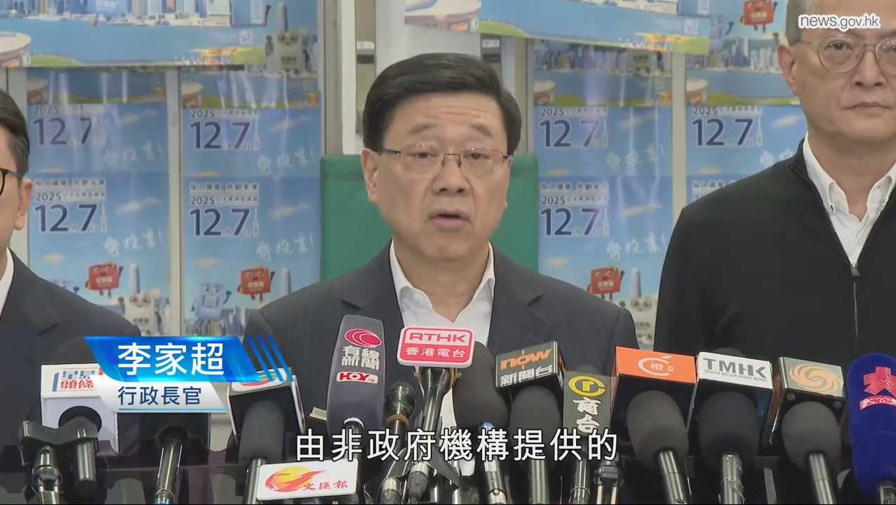 有片丨李家超：投票推動改革 共同守護災民