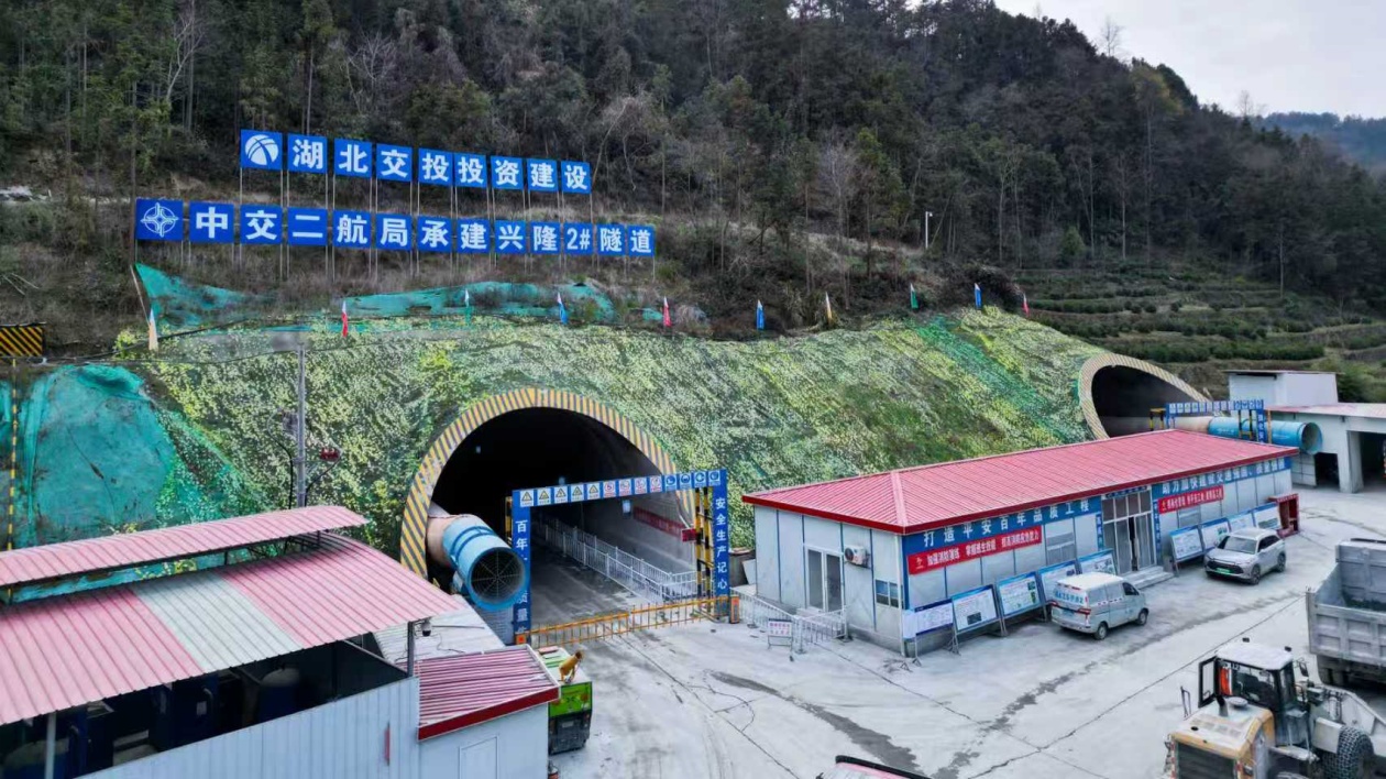 十巫南高速全線最長隧道貫通