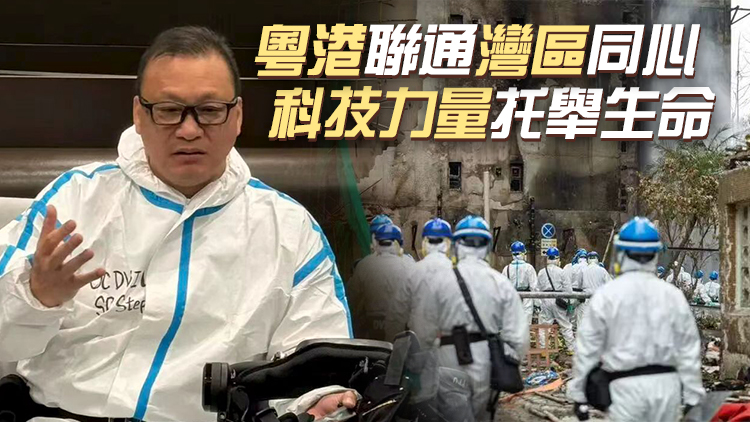 「我們有設備！」評論區留言後，深圳200架「外骨骼」被迅速送進香港火災現場