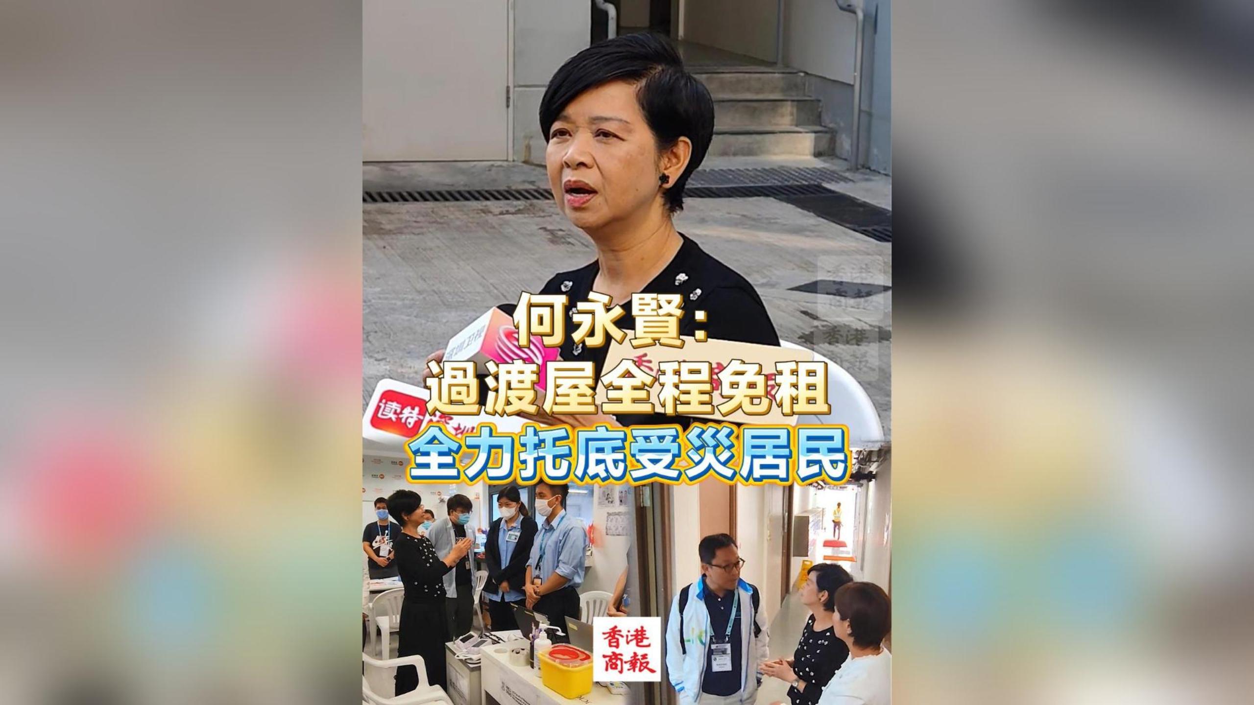 有片丨【宏福苑大火】何永賢：過渡屋全程免租 全力托底宏福苑受災居民