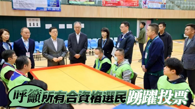 有片丨李家超視察票站觀看點票演練 為工作人員打氣