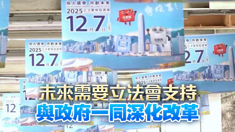 立法會選舉丨司局長紛紛到票站投票 籲市民快快投下神聖一票