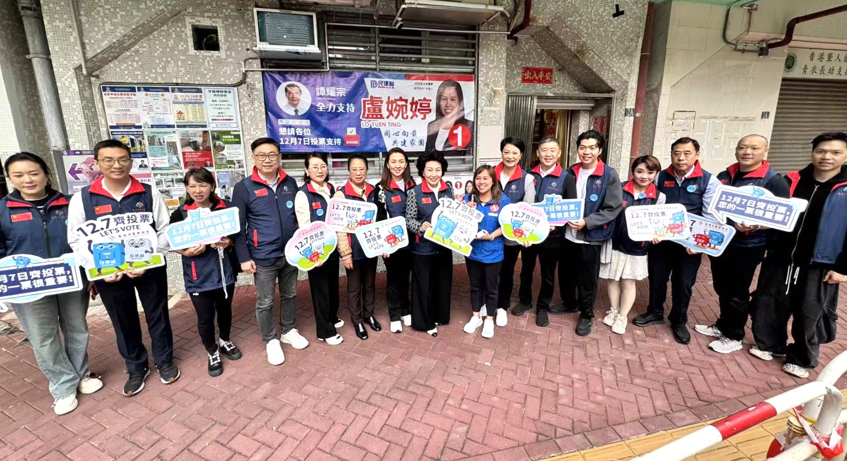 圖集丨香港中華聯誼會執委深入社區家訪呼籲投票