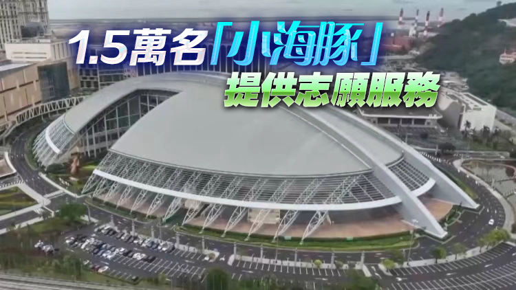 殘特奧會今日開賽 7000餘名殘疾人運動員逐夢大灣區