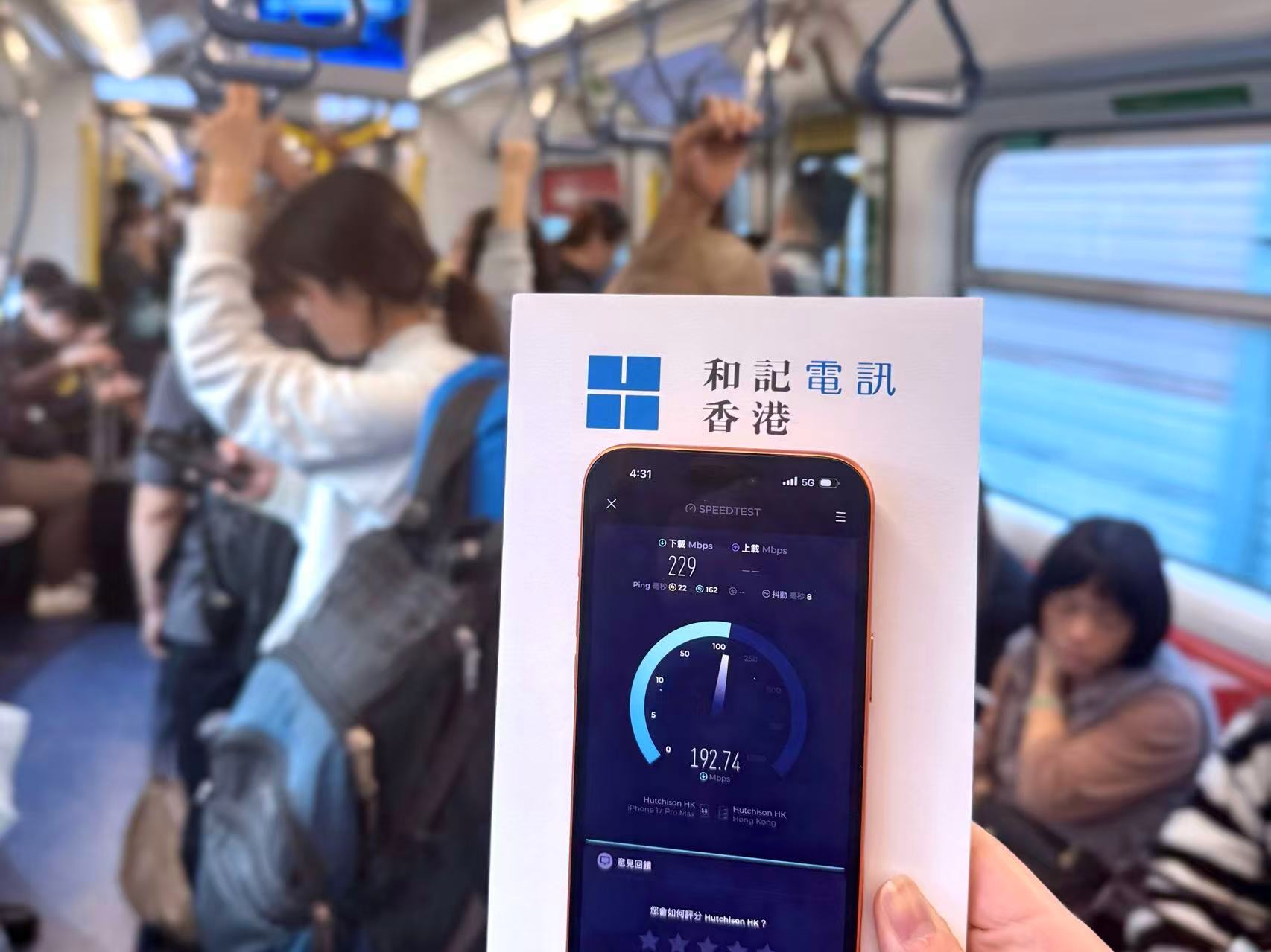 和記電訊香港完成港鐵錦上路段網絡提升工程