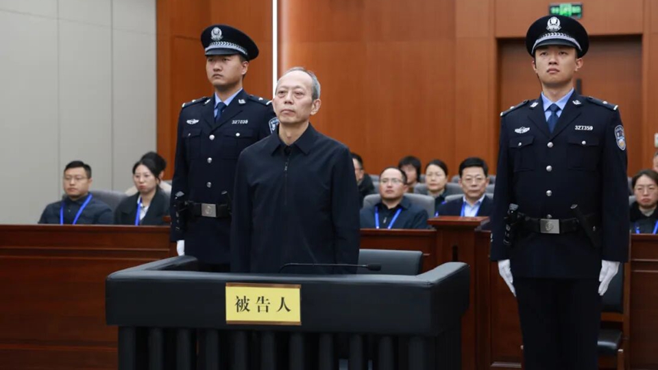 受賄2.36億餘元 苟仲文一審被判死緩