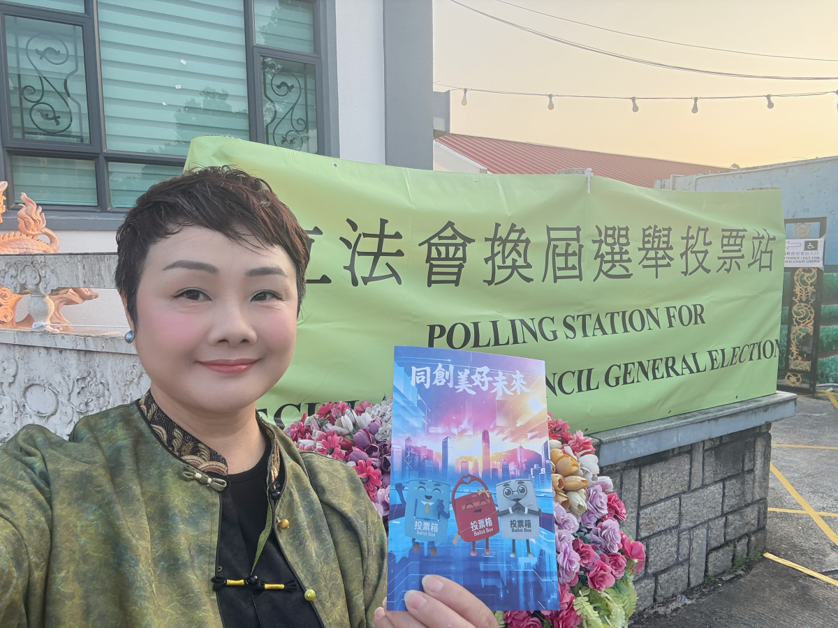 永不放棄 一票也不能少——立法會選舉成功舉行，凝心聚力同創美好未來