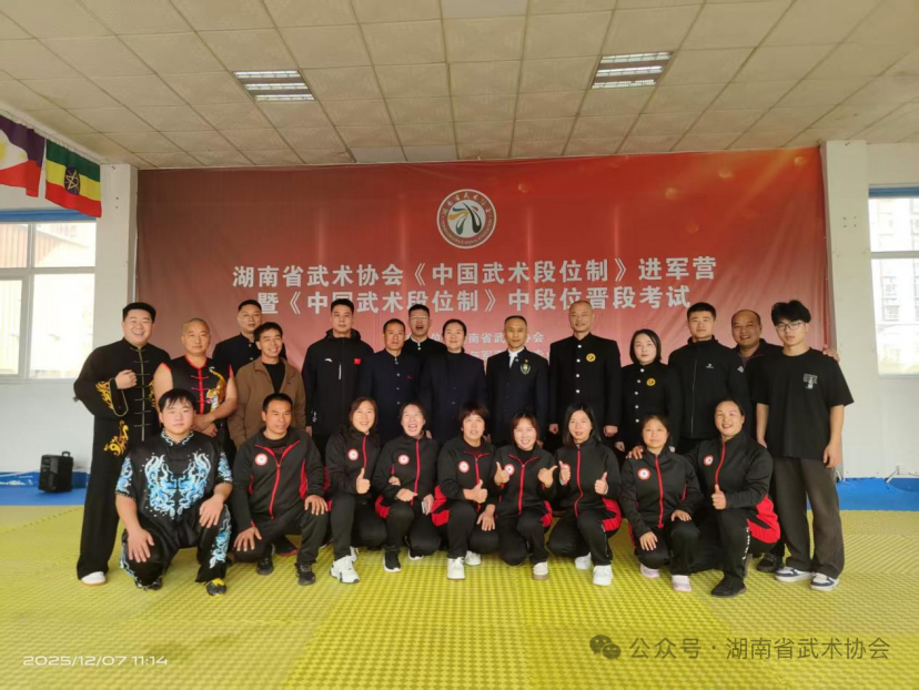 湖南省武術協會推動「武術段位制」首次走進軍營
