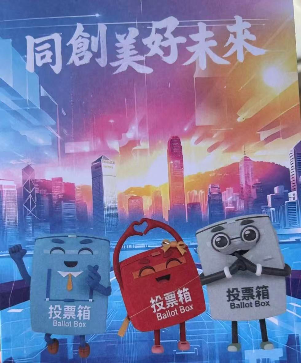 香港江蘇婦女聯合總會祝賀第八屆立法會選舉成功