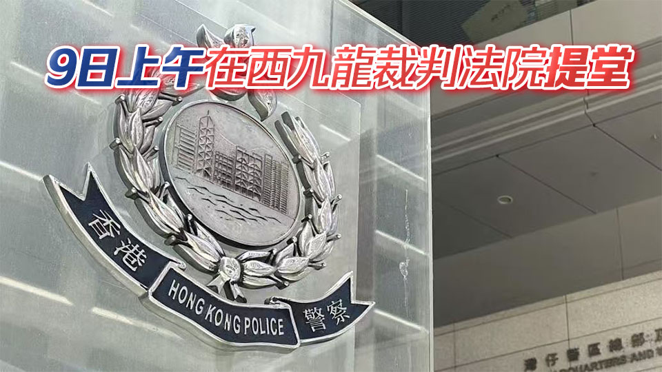 警方國安處起訴71歲男子 涉嫌妨害調查及發表煽動言論