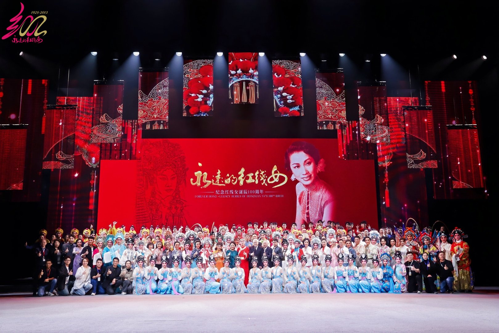 紀念紅線女誕辰100周年專場演出在廣州舉行  羅家英與內地戲劇名家曹秀琴合作《李香君》