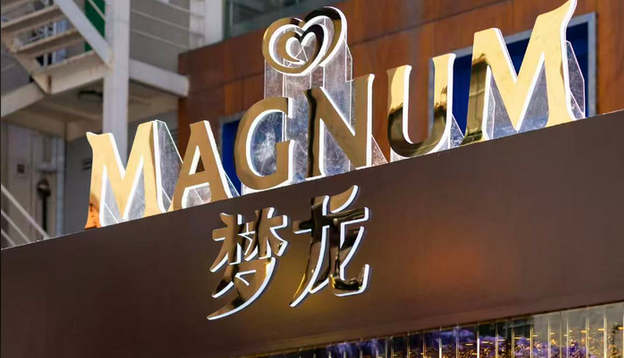 舌間「夢龍」 變手中股票！最大冰淇淋公司昨夜點燃全球資本市場