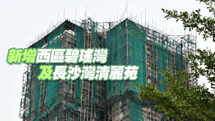 宏福苑大火 | 警方調查6屋苑棚網懷疑行使虛假文書